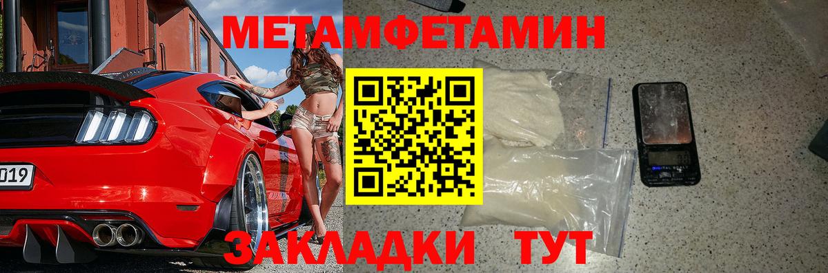 Амфетамин Розовый Гусиноозёрск