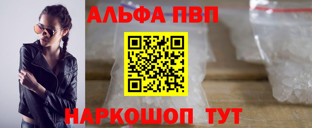 Alpha PVP Crystall Гусиноозёрск