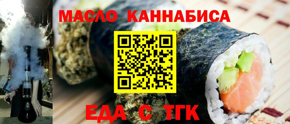 Гусиноозёрск  Cannafood марихуана  Вход с VPN 