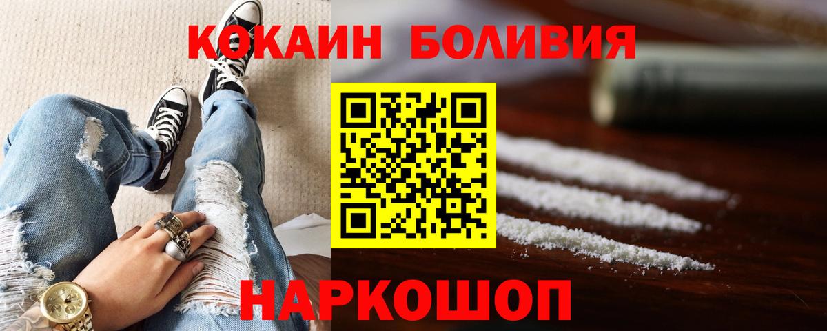 Cocaine 99%  Вход с VPN  Гусиноозёрск  COCAIN Колумбийский 
