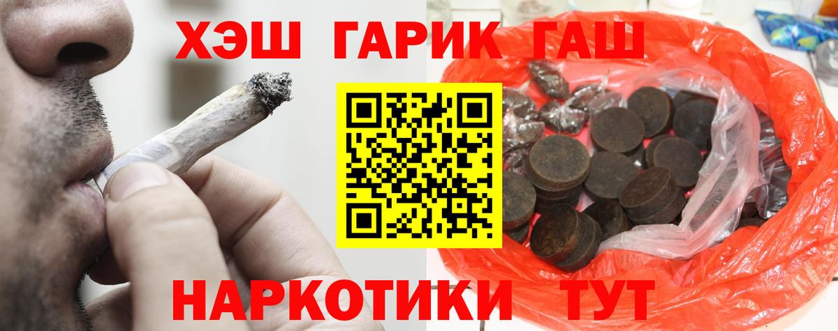 Гусиноозёрск  Гашиш гашик  ГАШ Ice-O-Lator  Вход с VPN 