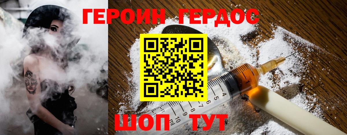 Гусиноозёрск  Героин Heroin  Вход с VPN 