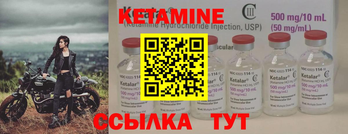 КЕТАМИН ketamine  Вход с VPN  Гусиноозёрск 
