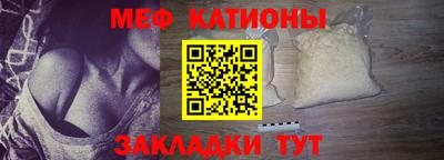 меф Балашиха