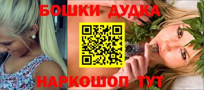 бошки Балаково