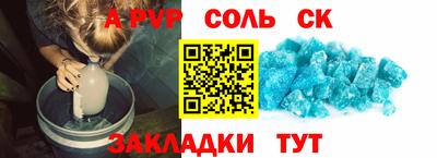 бошки Балаково