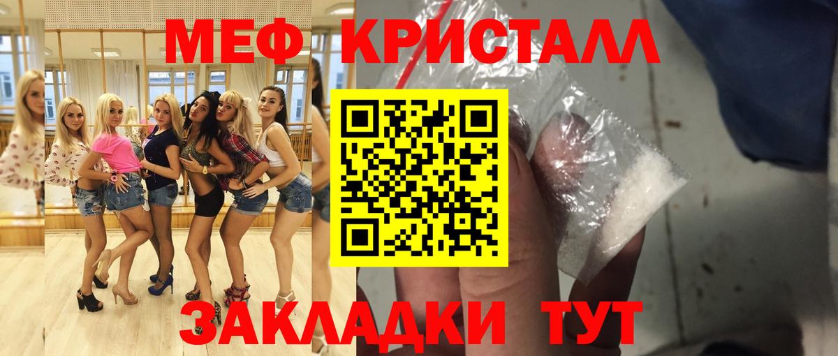 Гусиноозёрск  МЕФ мяу мяу  Мефедрон  закладки  Вход с VPN  МЯУ-МЯУ VHQ 