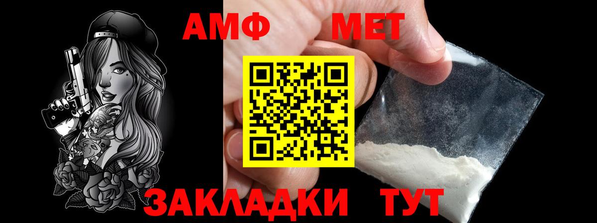 Первитин Methamphetamine  Вход с VPN  Гусиноозёрск 