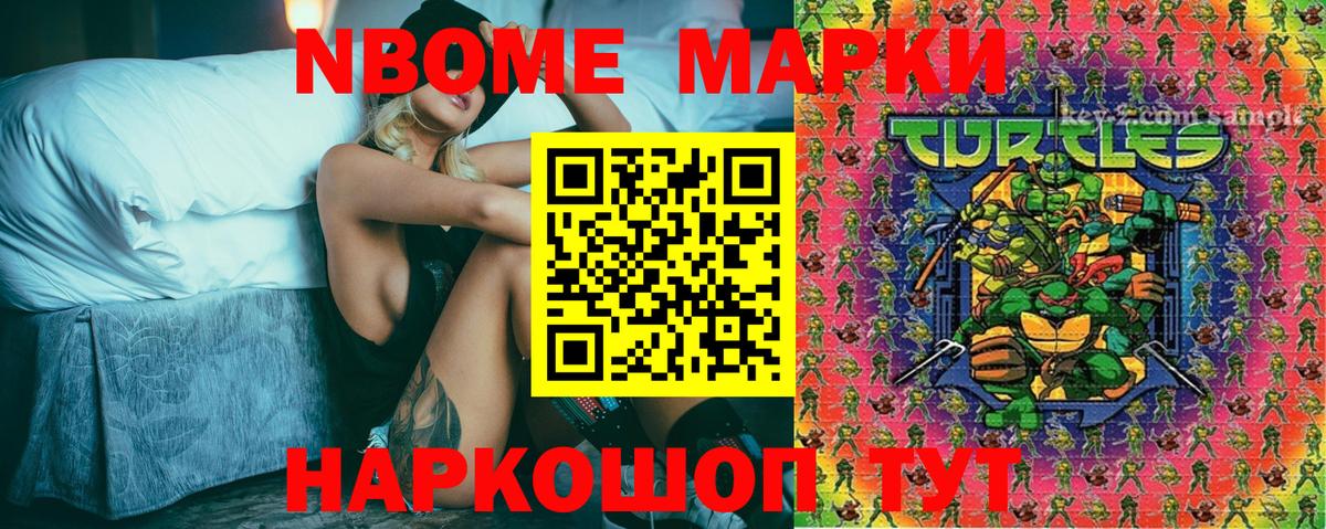 Марки NBOMe 1,5мг  Вход с VPN  как найти наркотики  Марки NBOMe 1,5мг  Гусиноозёрск  Марки N-bome 