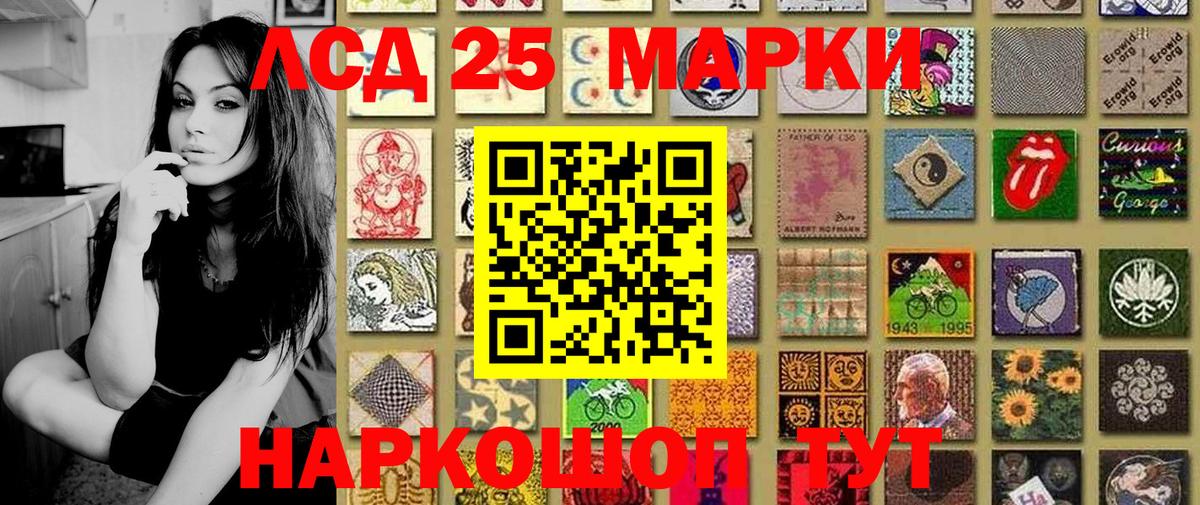 Марки 25I-NBOMe 1,8мг Гусиноозёрск