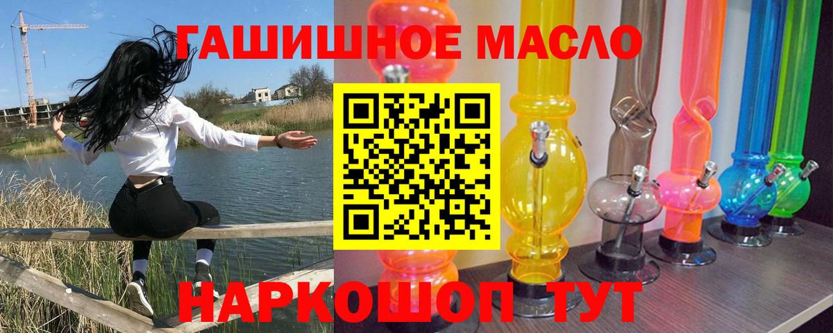 Гусиноозёрск  ТГК THC oil  Вход с VPN  ТГК концентрат 