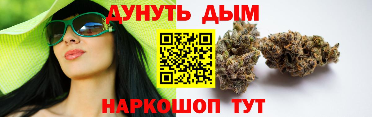 Канабис THC 21% Гусиноозёрск